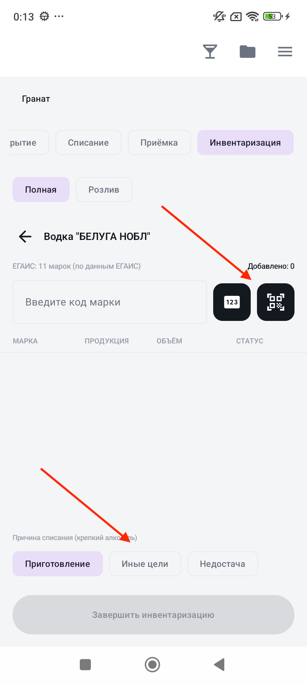 Инвентаризация — пересчёт позиции